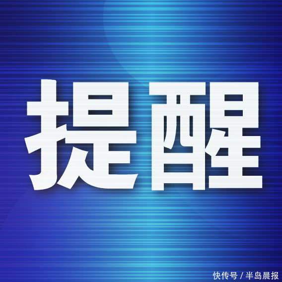旺发速配 “儿子”来电求助老人被骗4万！提醒：接到此类要钱电话快挂断