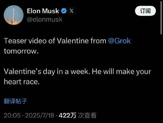 应牛配 马斯克推出AI虚拟男友“Valentine” 情人节心跳加速