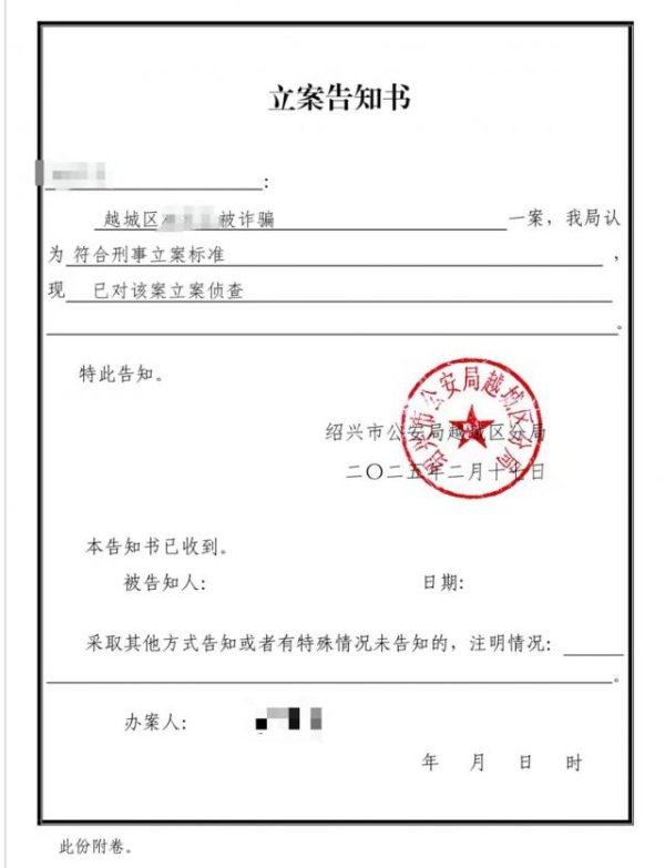 匠心智策 浙江绍兴多名租客称被一男子以虚假租房骗钱，警方：已立案侦查
